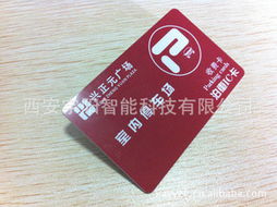 西安宇阳智能科技 多元化智能卡产品矩阵，赋能数字化未来