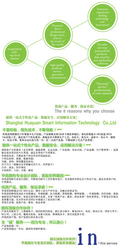 黑龙江制卡 高品质会员卡与智能卡解决方案，上海华苑斯码特为您量身定制